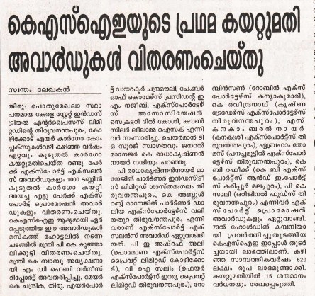 Desabhimani