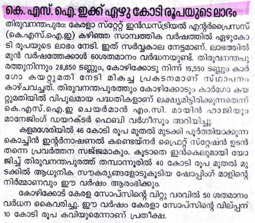 KeralaKaumudi