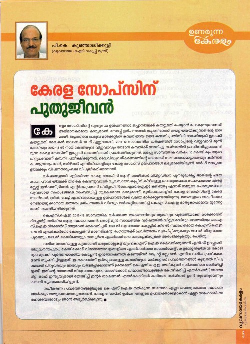 Vyavasaya Keralam